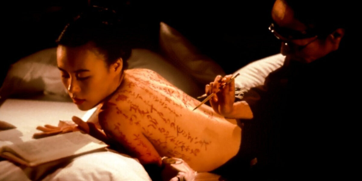 O Livro de Cabeceira (Peter Greenaway, 1996)
